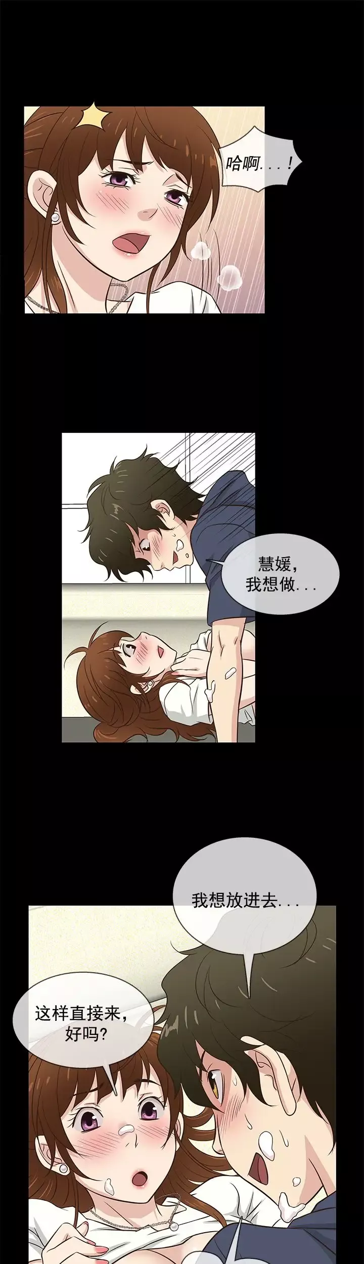 老婆回來了第31话