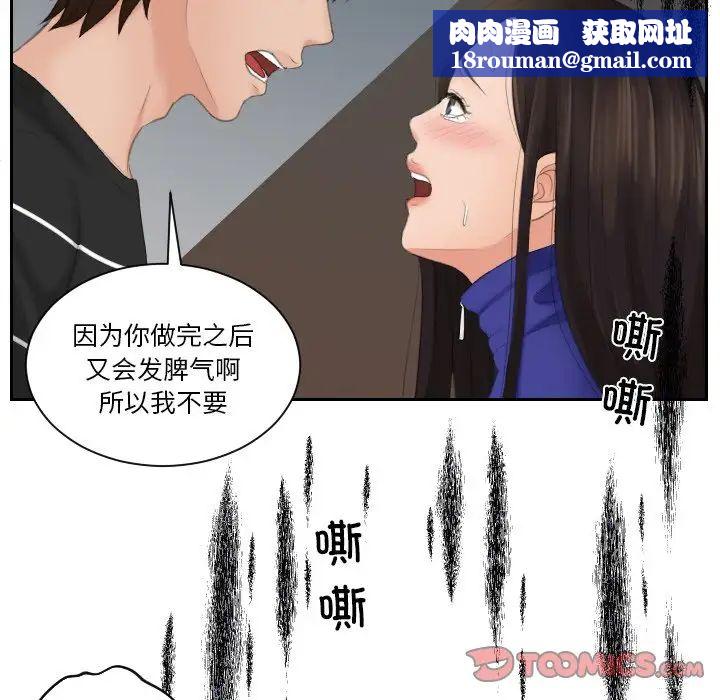 我的专属娃娃第20話