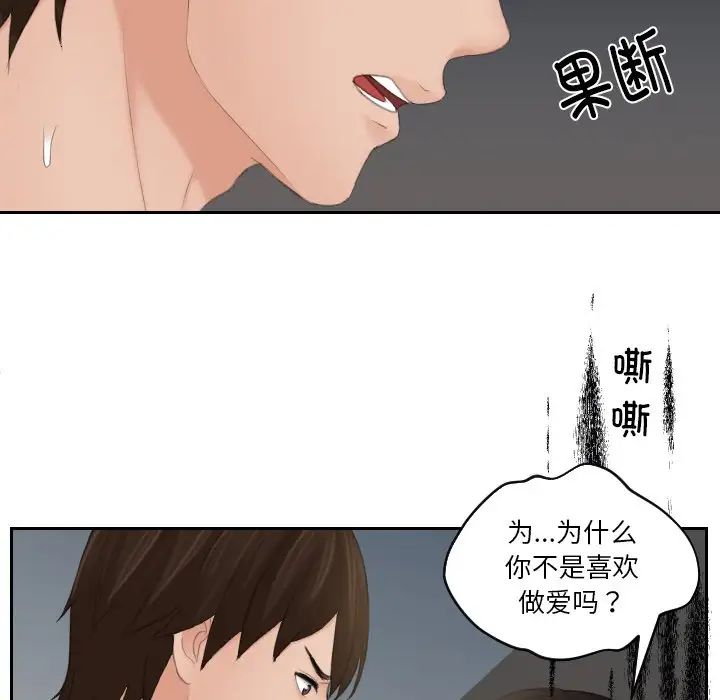 我的专属娃娃第20话