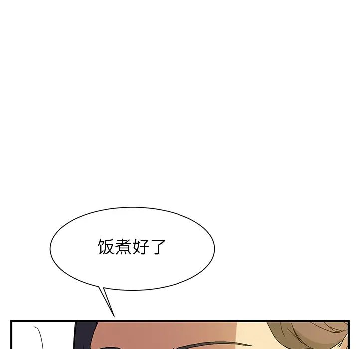 继母第2话