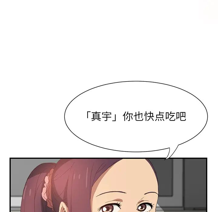 继母第2话