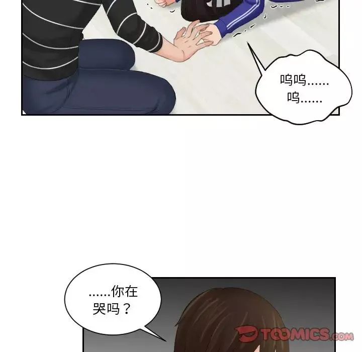 我的专属娃娃第20話