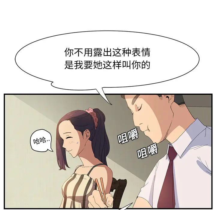 继母第2话