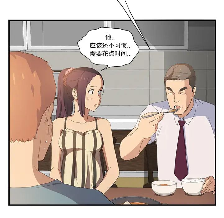 继母第2话