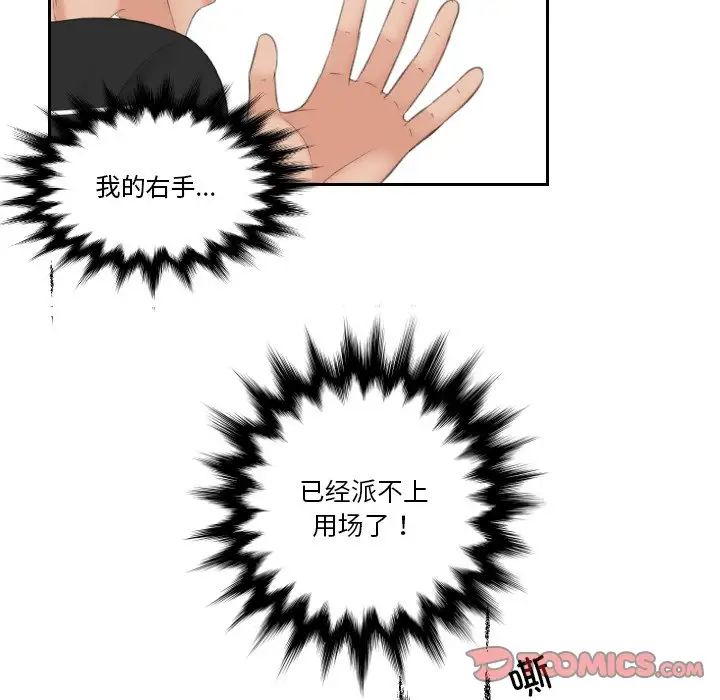 我的专属娃娃第20话
