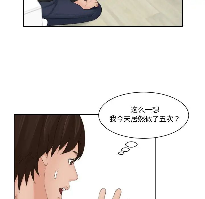 我的专属娃娃第20话