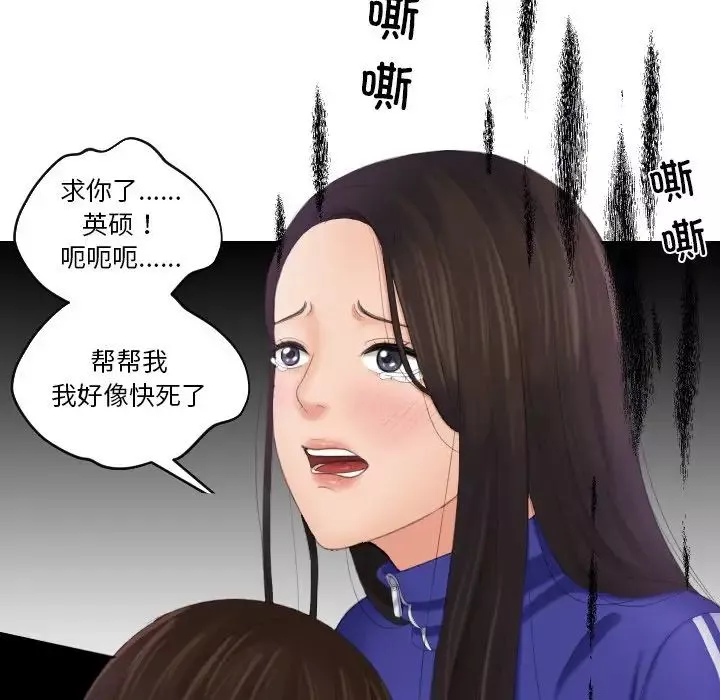 我的专属娃娃第20話