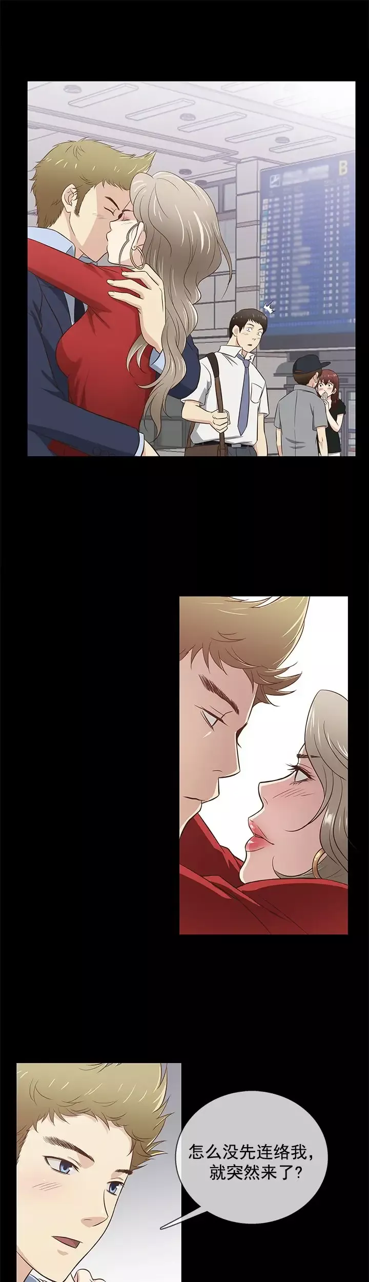 老婆回來了第32话