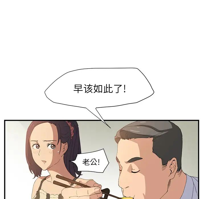 继母第2话