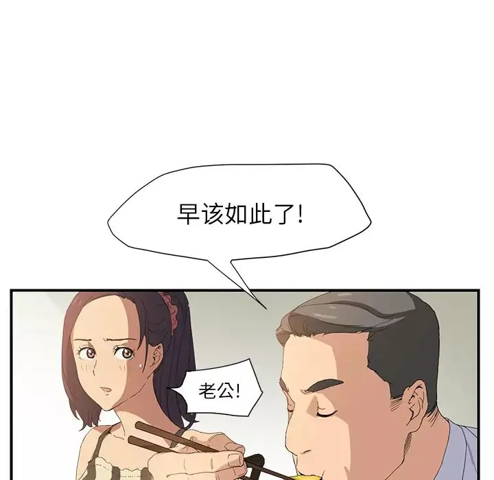 繼母第2话