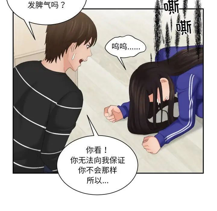 我的专属娃娃第20话
