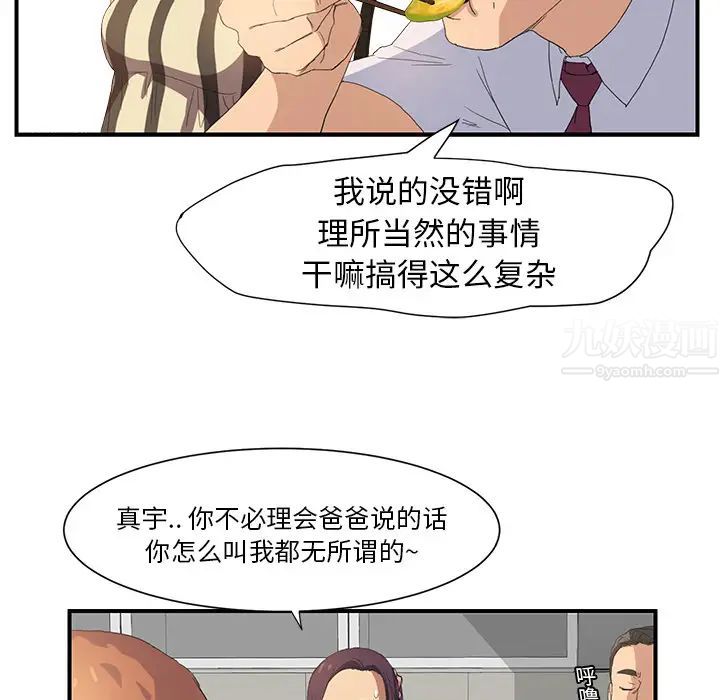 继母第2话