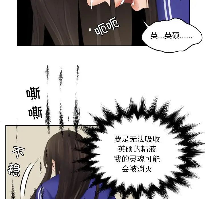 我的专属娃娃第20話