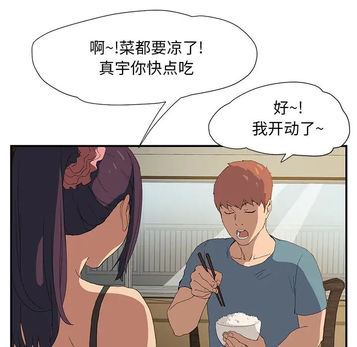 继母第2话