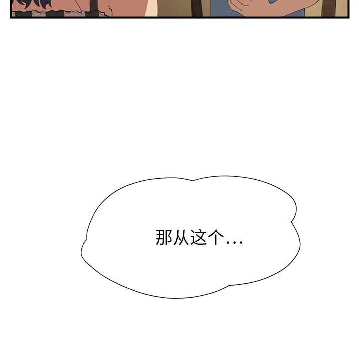 继母第2话