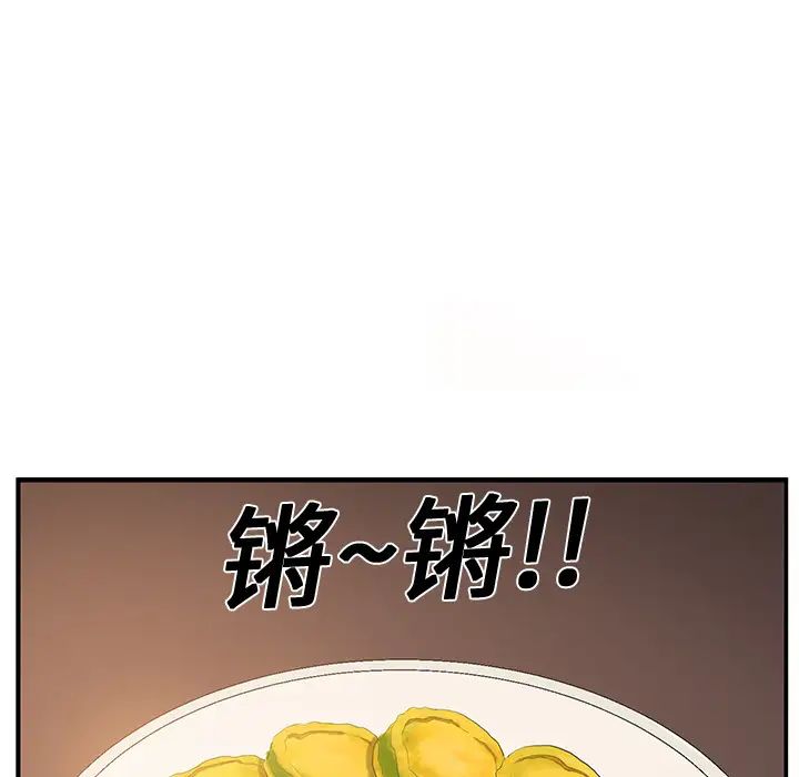 继母第2话