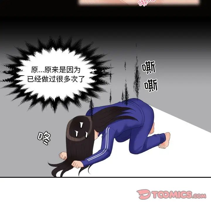 我的专属娃娃第20话