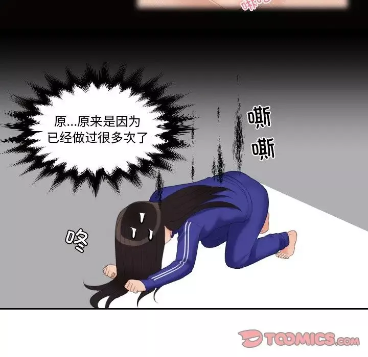 我的专属娃娃第20話