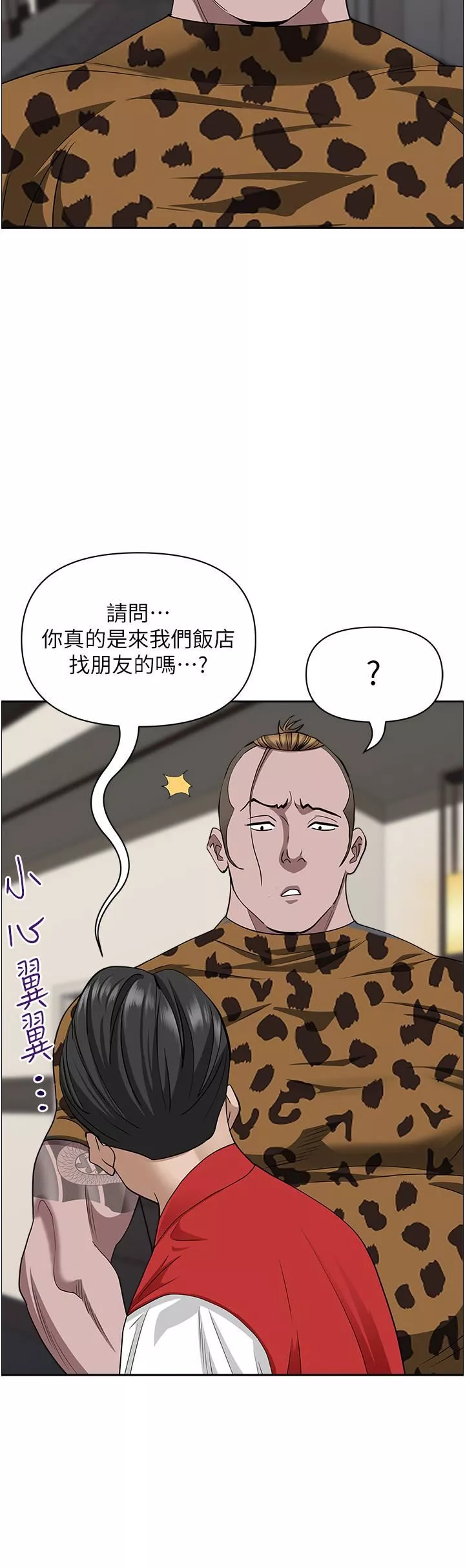 霸佔人妻第63話-心急求插的美英