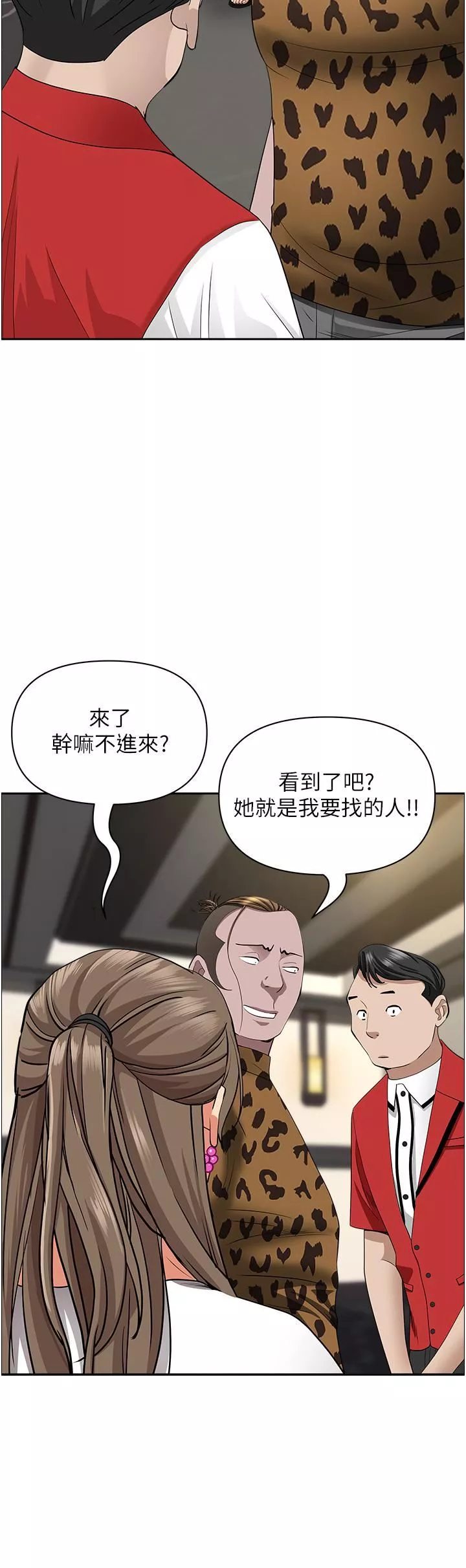 霸佔人妻第63話-心急求插的美英