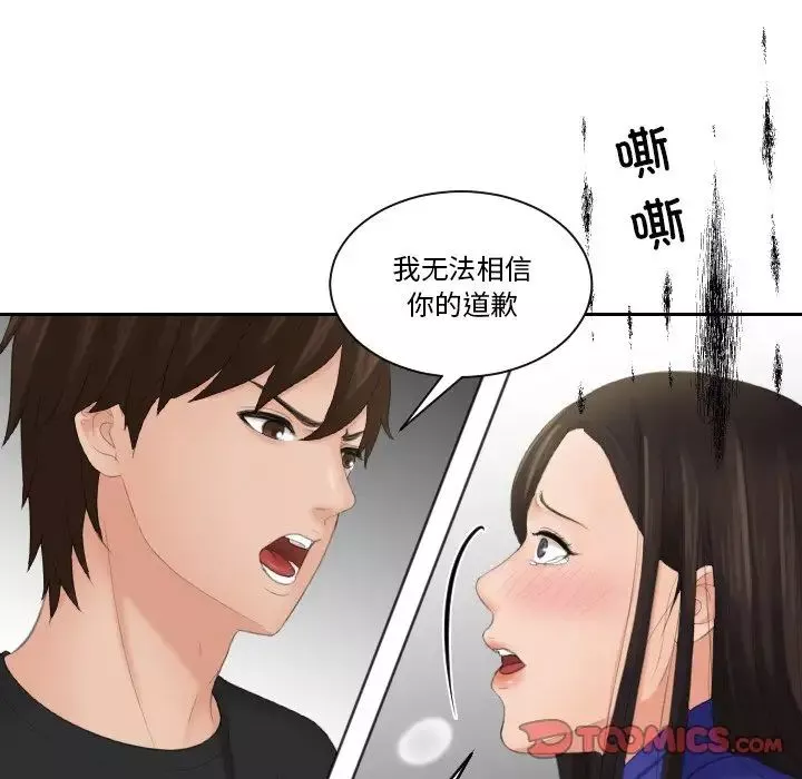 我的专属娃娃第20話