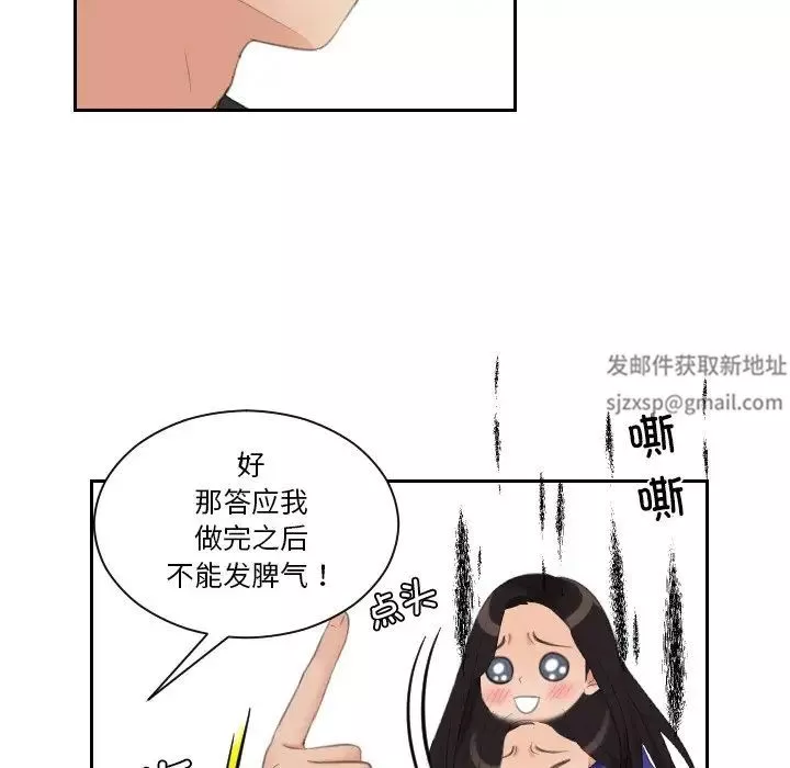 我的专属娃娃第20話