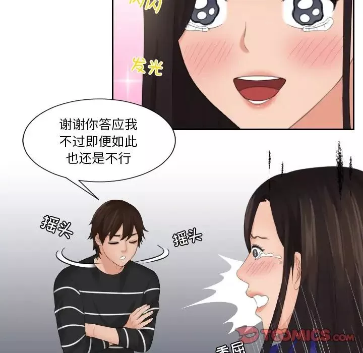 我的专属娃娃第20話