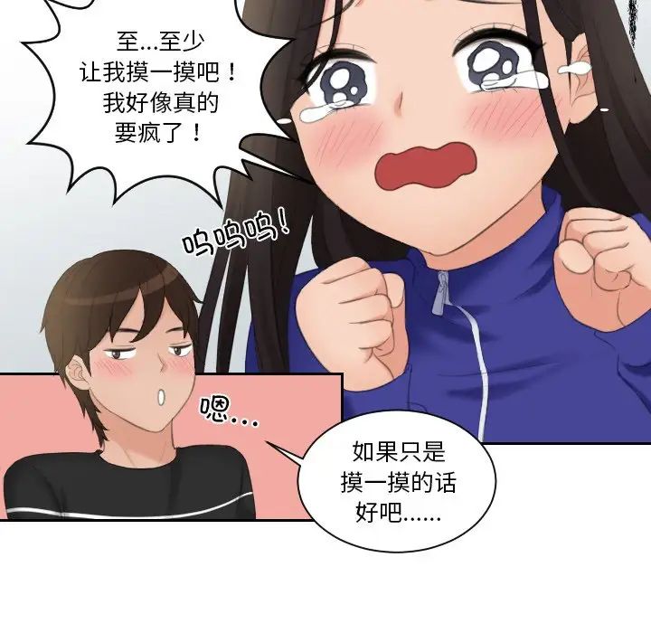 我的专属娃娃第20話