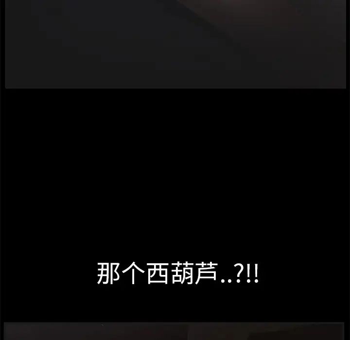 继母第2话
