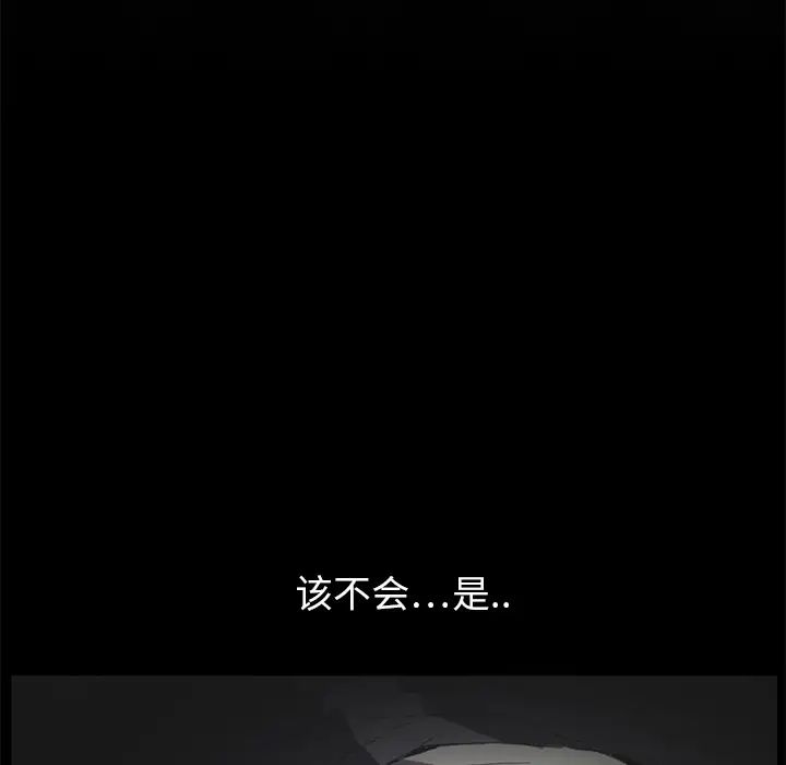 继母第2话