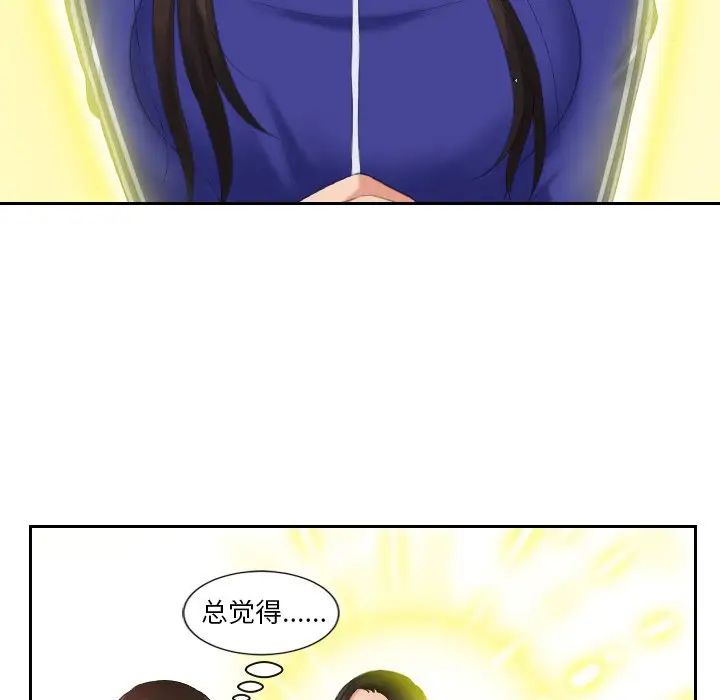 我的专属娃娃第20话