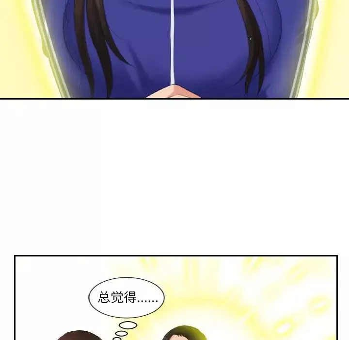 我的专属娃娃第20話