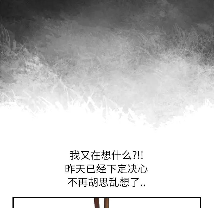 继母第2话