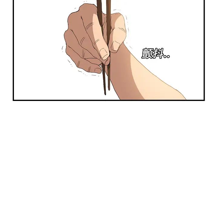 继母第2话