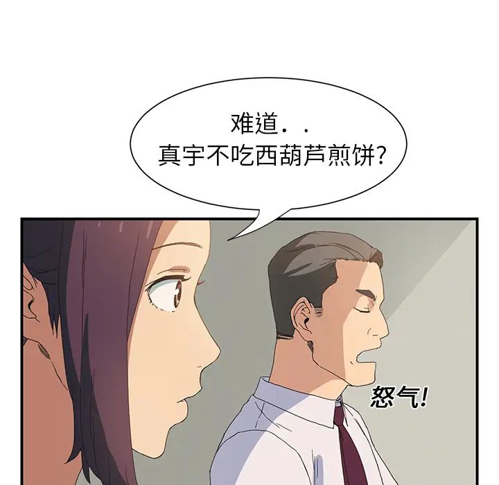继母第2话