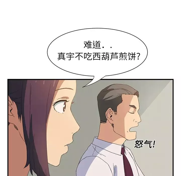 繼母第2话