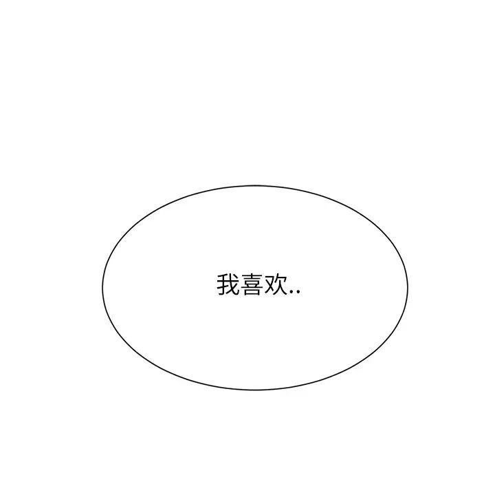 继母第2话