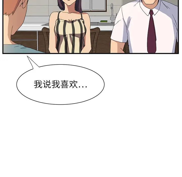 继母第2话