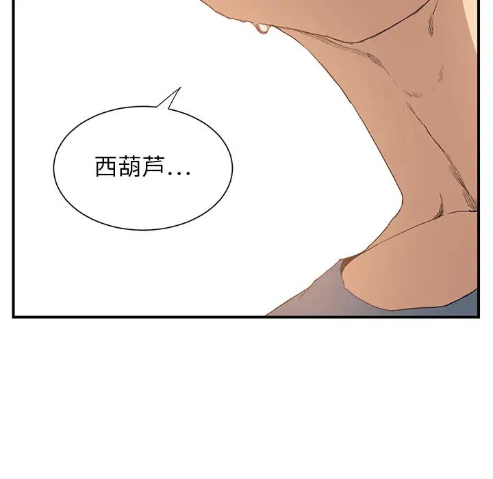 继母第2话