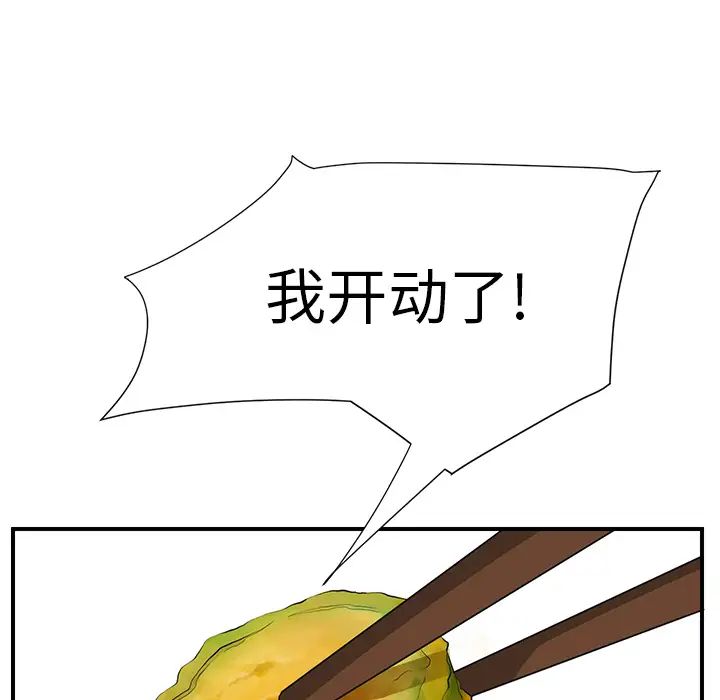 继母第2话