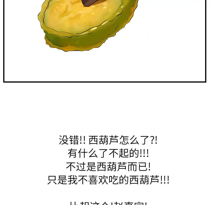 继母第2话