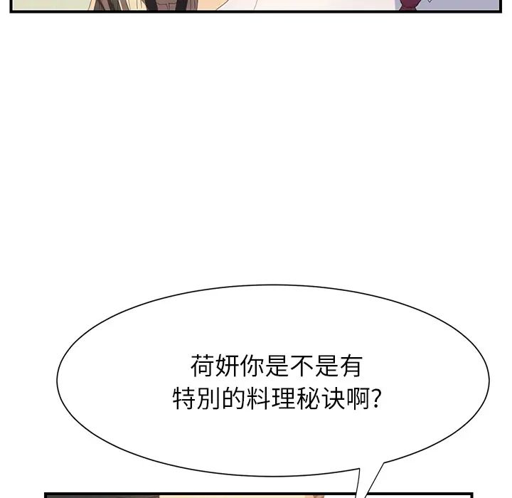 继母第2话