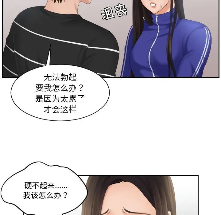 我的专属娃娃第21話