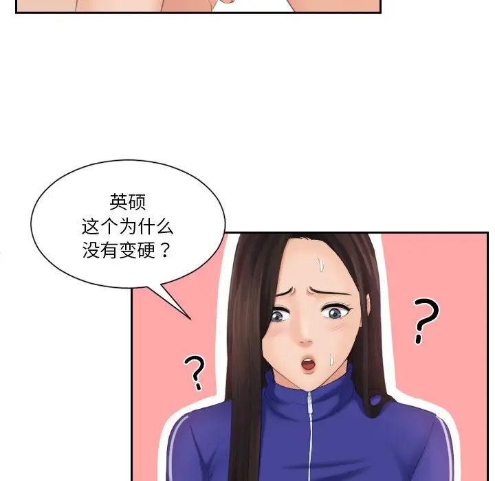 我的专属娃娃第21話