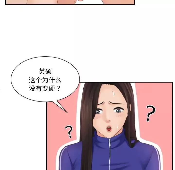 我的专属娃娃第21話