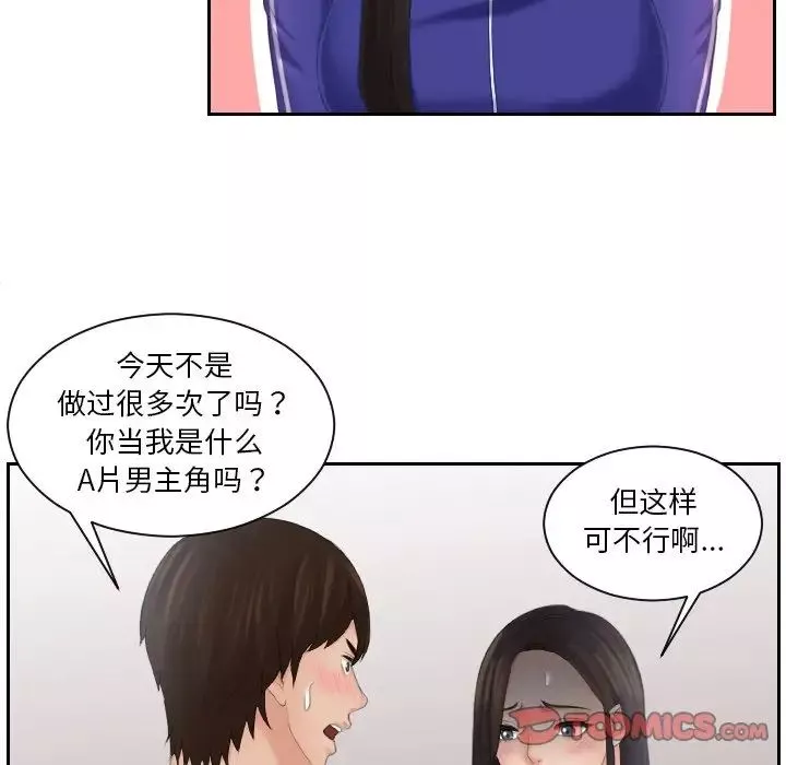 我的专属娃娃第21話