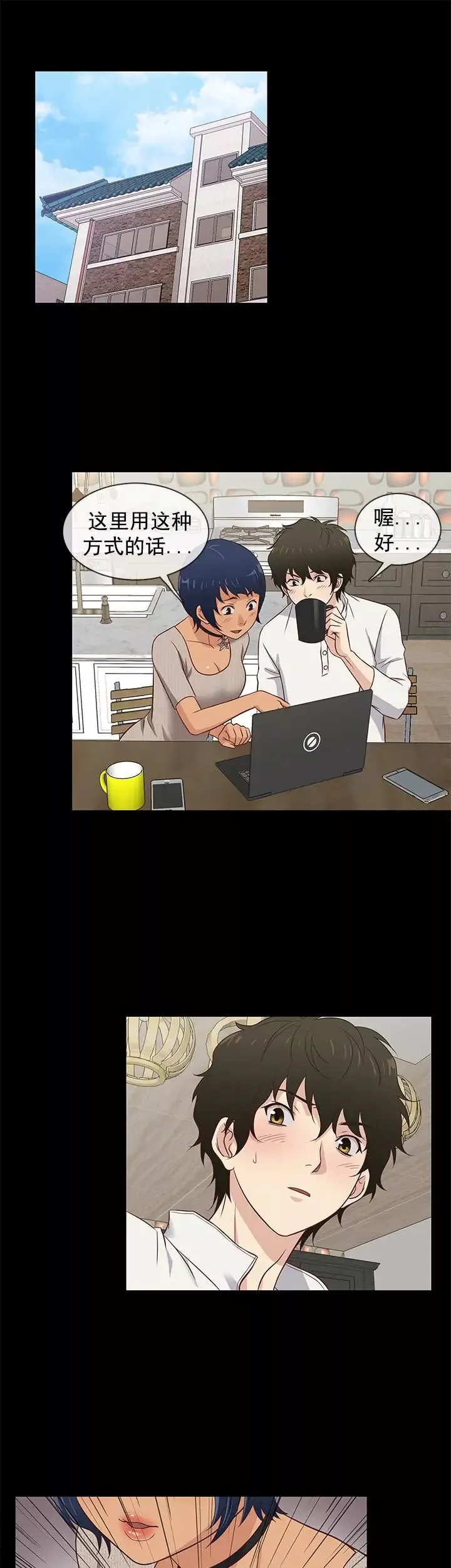 老婆回來了第33话