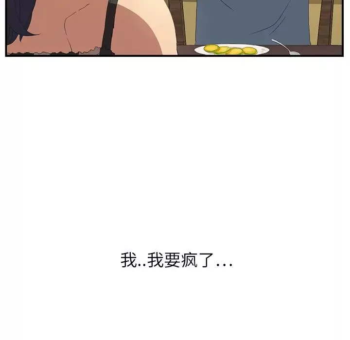 繼母第2话