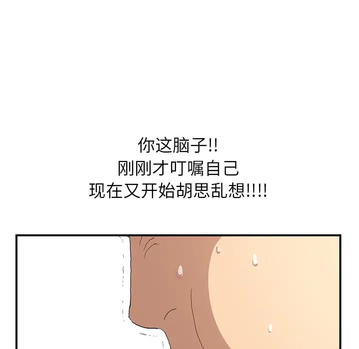 继母第2话