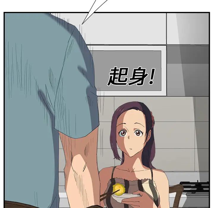 继母第2话